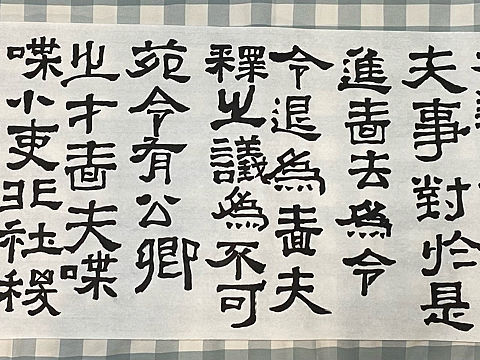 最近臨習(xí)張遷碑（個(gè)人主頁(yè)-ZNTg5NjAwNTI=） - 書(shū)法 - 站酷設(shè)計(jì)師虎妞愛(ài)畫(huà)畫(huà)原創(chuàng)素材 - 站酷ZCOOL
