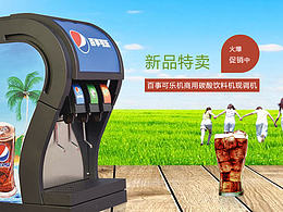 可乐