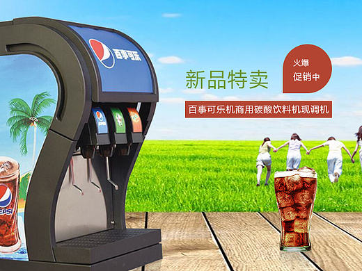 可樂機(jī)banner（個人主頁-ZMTgzMTkwNDg=） - 運(yùn)營設(shè)計(jì) - 站酷設(shè)計(jì)師時間的漩渦YY原創(chuàng)素材 - 站酷ZCOOL