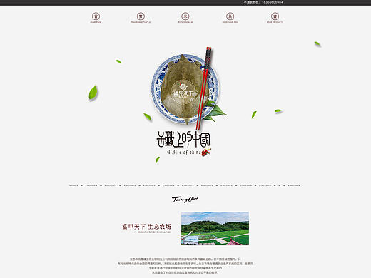 天猫淘宝绿色农场食品首页设计