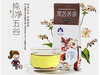 花茶详情页 洛神花 黑苦荞