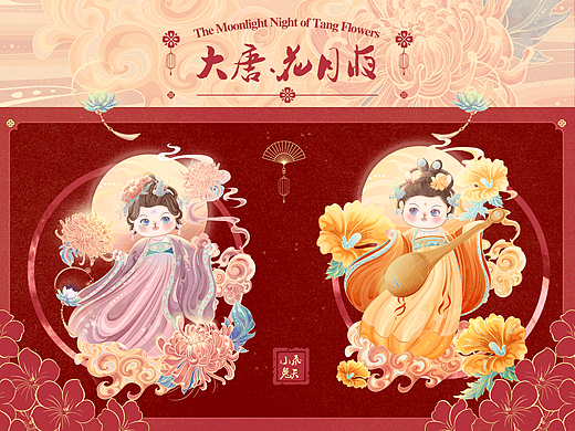 【大唐 · 花月夜】 | 唐朝仕女 | IP插画设计