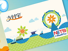 支付宝的活动