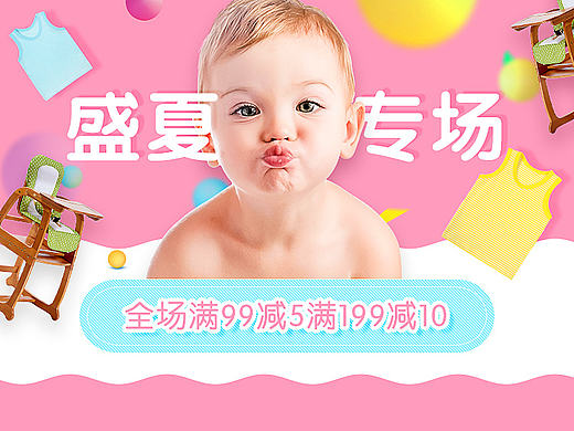 最近做乱七八糟的的贝贝网的专场设计（个人主页-ZMTc3MDE3MjA=） - 电商 - 站酷设计师CN菜鸟原创素材 - 站酷ZCOOL