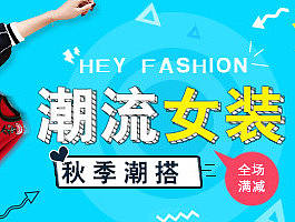 女装BANNER