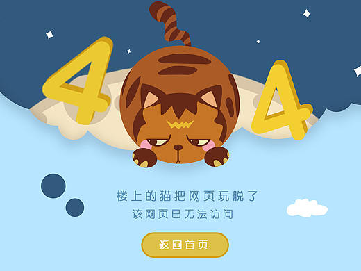 404玩脱了页面