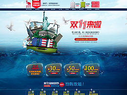 OIWAS 爱华仕双十一页面