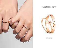 丘比特之箭系列