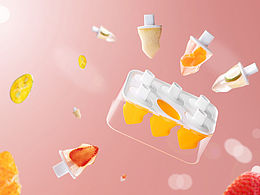 家居类产品-冰格