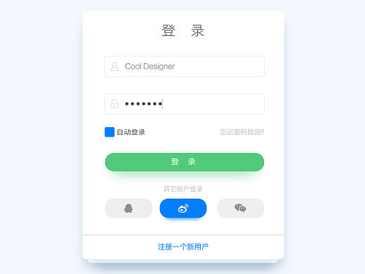 登录界面练习