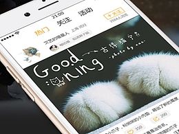 手机APP