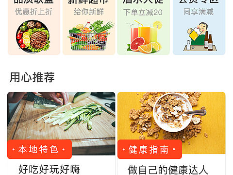 小猪便利app界面设计