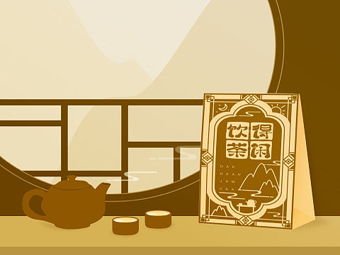 【得闲饮茶】 复古｜茶叶包装｜产品展示