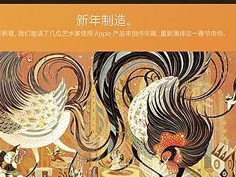 苹果首页，被这个90后中国姑娘霸屏了，18岁前没正经学过画，25岁却登上福布斯！