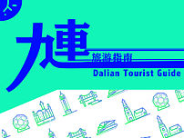MBE建筑icon—大连旅游指南