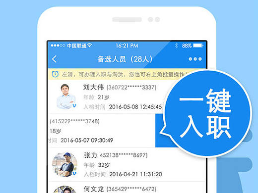 扒滩app闪屏与应用市场截图