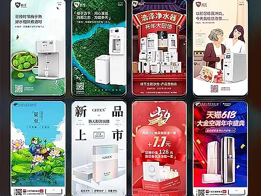 视觉kv·电商·净水·美业海报·作品集