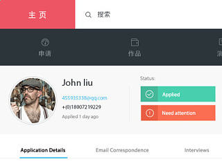 个人信息网站