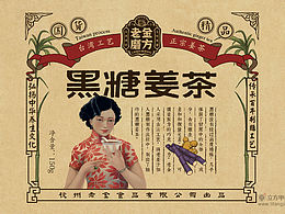 养生系的红糖黑糖