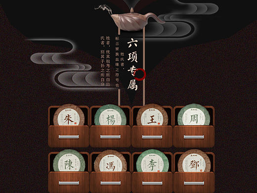 龙润茶百姓茶二级页