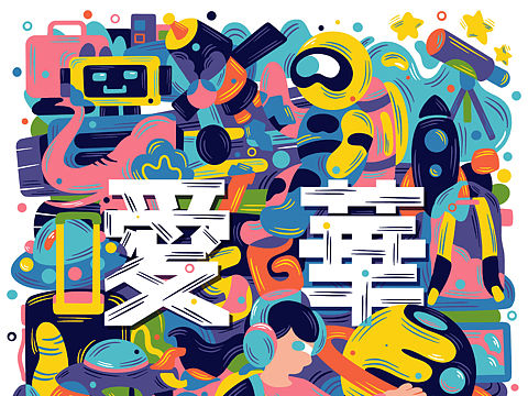 爱华仕—爱华青年【全国大学生广告】
