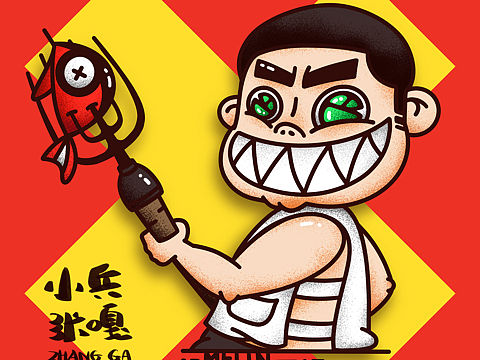 小兵张嘎