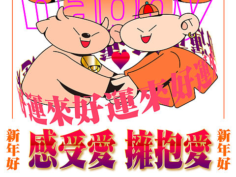 恭祝全国人民新春快乐