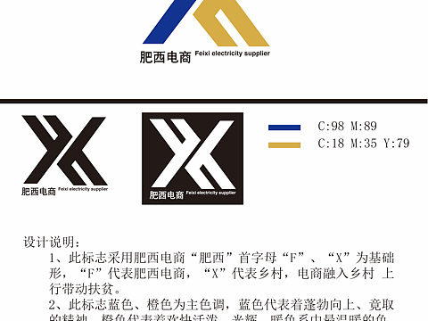 肥西电商 标志设计（个人主页-ZNDU4MjMzMTY=） - Logo - 站酷设计师偽装原创素材 - 站酷ZCOOL