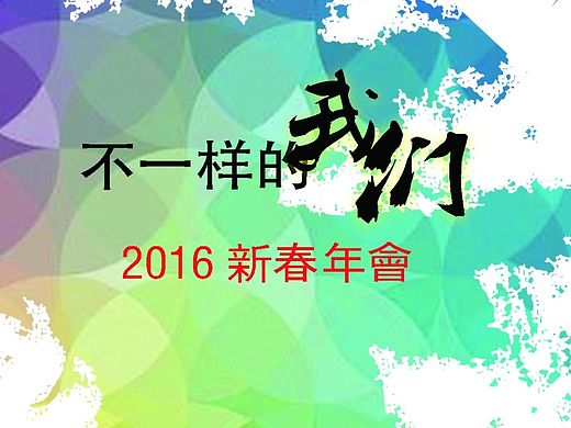 邀请函.背景墙.舞台背景（个人主页-ZMTQ3MTA1ODQ=） - 其他平面 - 站酷设计师美工编号167167原创素材 - 站酷ZCOOL