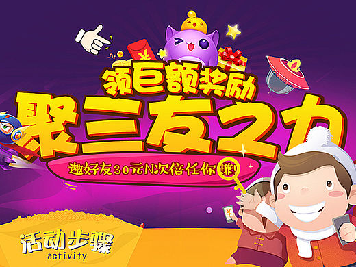 专题活动页面