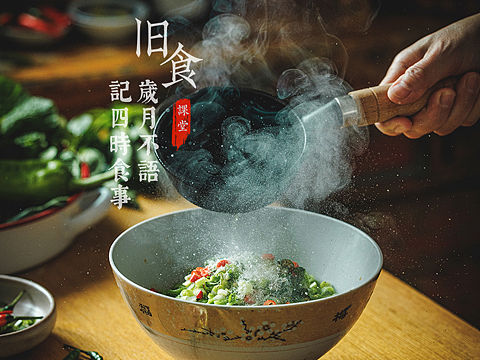 旧食｜菠菜面