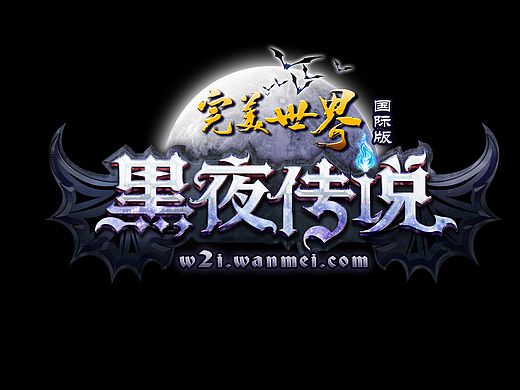 游戏logo设计