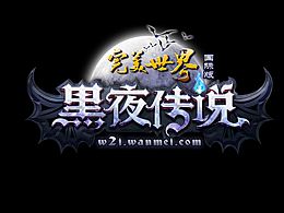 游戏logo