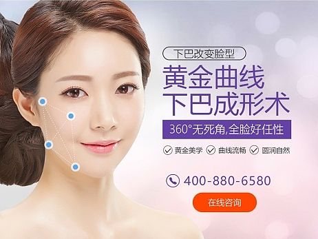 垫下巴整形-华美医疗