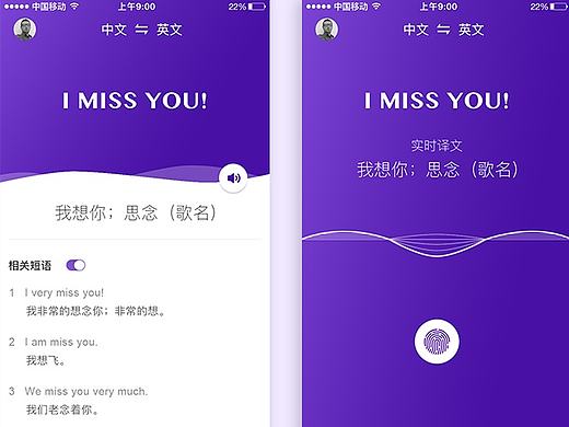 英文翻译界面（个人主页-ZMjIwOTQyNDg=） - APP界面 - 站酷设计师naxuanlv原创素材 - 站酷ZCOOL