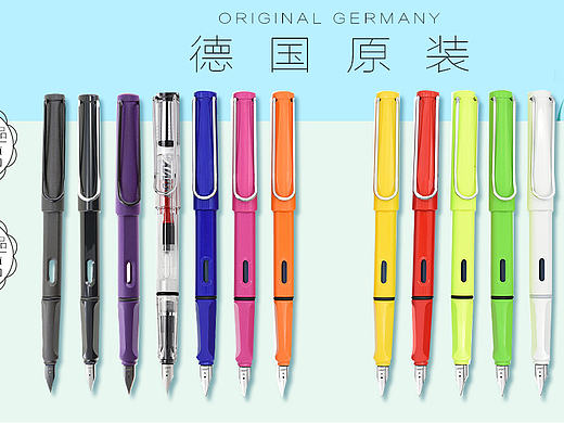 lamy狩猎者钢笔banner