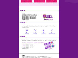 光大银行返利活动页面和banner