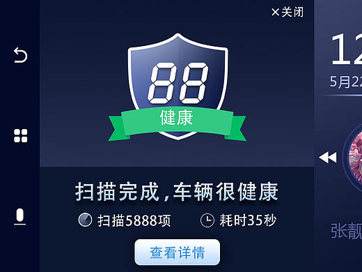 智能后视镜界面
