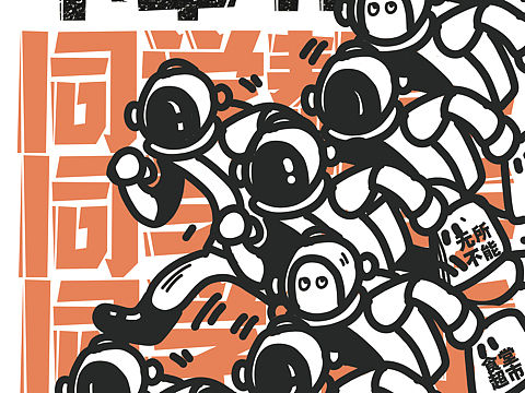 易拉宝（个人主页-ZNDAxMjIxNTI=） - 海报 - 站酷设计师Sitsanfung原创素材 - 站酷ZCOOL