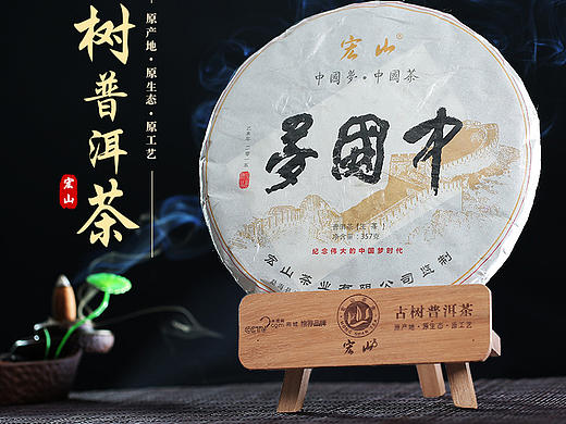 茶叶详情/普洱茶