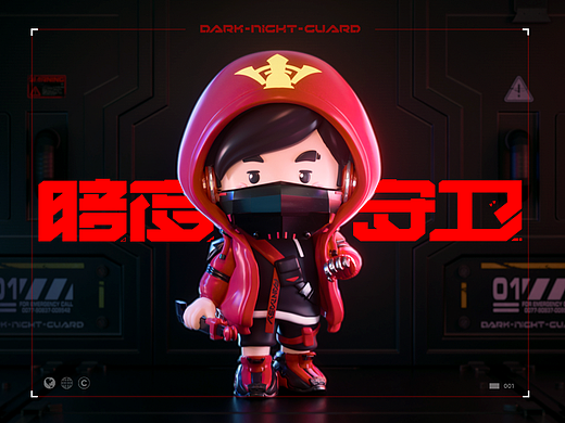 暗夜守卫·周 - DARK NIGHT GUARD