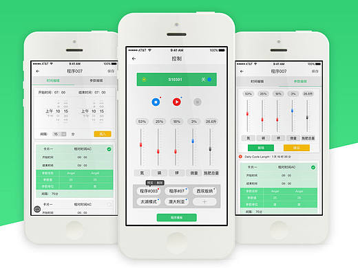 某农业APP设计