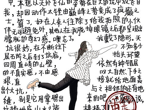 大痣青年——天坑游（个人主页-ZNDIyMTYzMDg=） - 艺术插画 - 站酷设计师Scoyaya原创素材 - 站酷ZCOOL