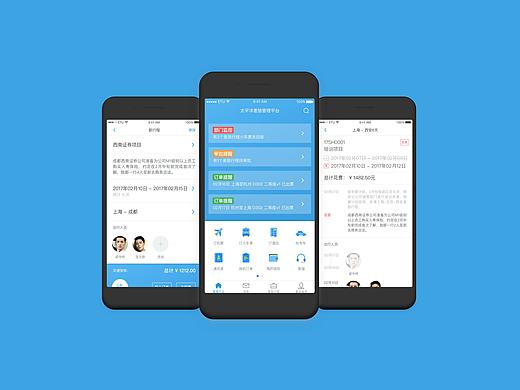 管理平台app（比稿）