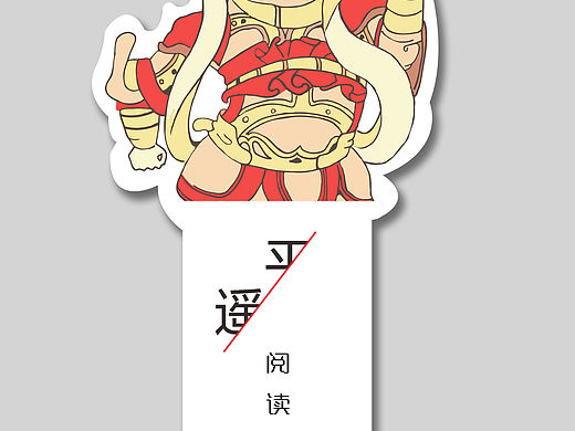 书签设计