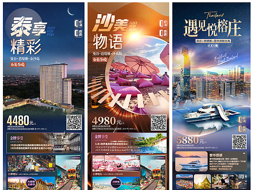 泰国旅游海报