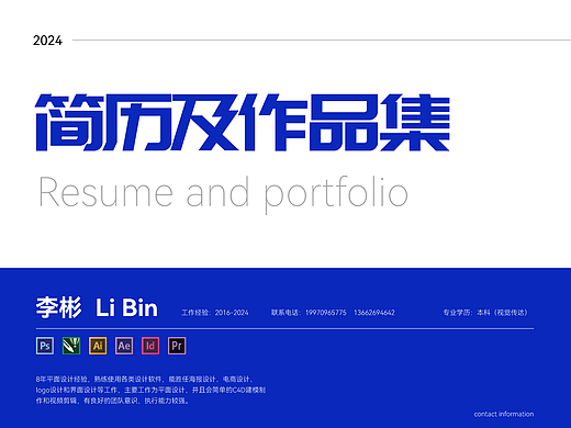 2024作品集-平面設(shè)計(jì)（個(gè)人主頁(yè)-ZNjg2NDU4MzI=） - 其他平面 - 站酷設(shè)計(jì)師灬小彬原創(chuàng)素材 - 站酷ZCOOL