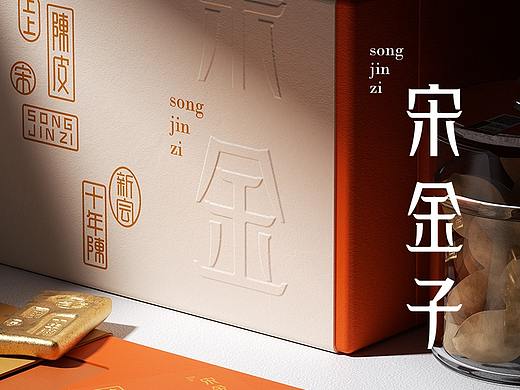 趣传新消费品牌案例 | 宋金子®新会高端陈皮品牌
