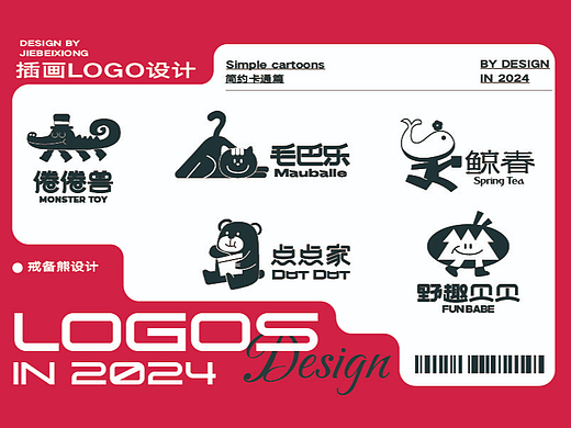 LOGO设计 | 插画简约LOGO设计