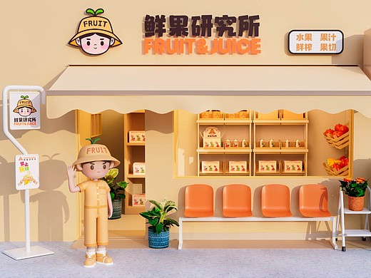 水果店铺-鲜果研究所vi设计